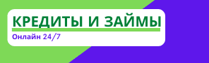 Информационный портал о кредитах и займах